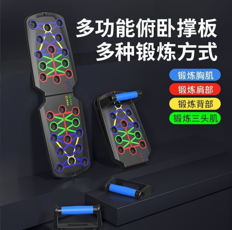 俯卧撑多功能折叠健身板详情4