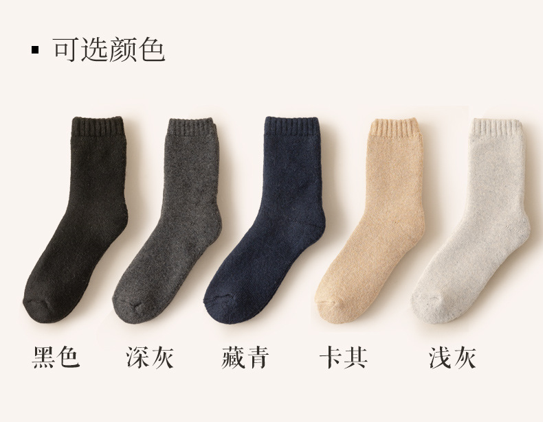 冬季超厚羊毛袜子 男士保暖羊毛袜 加厚加绒毛巾袜纯色羊毛袜批发详情12