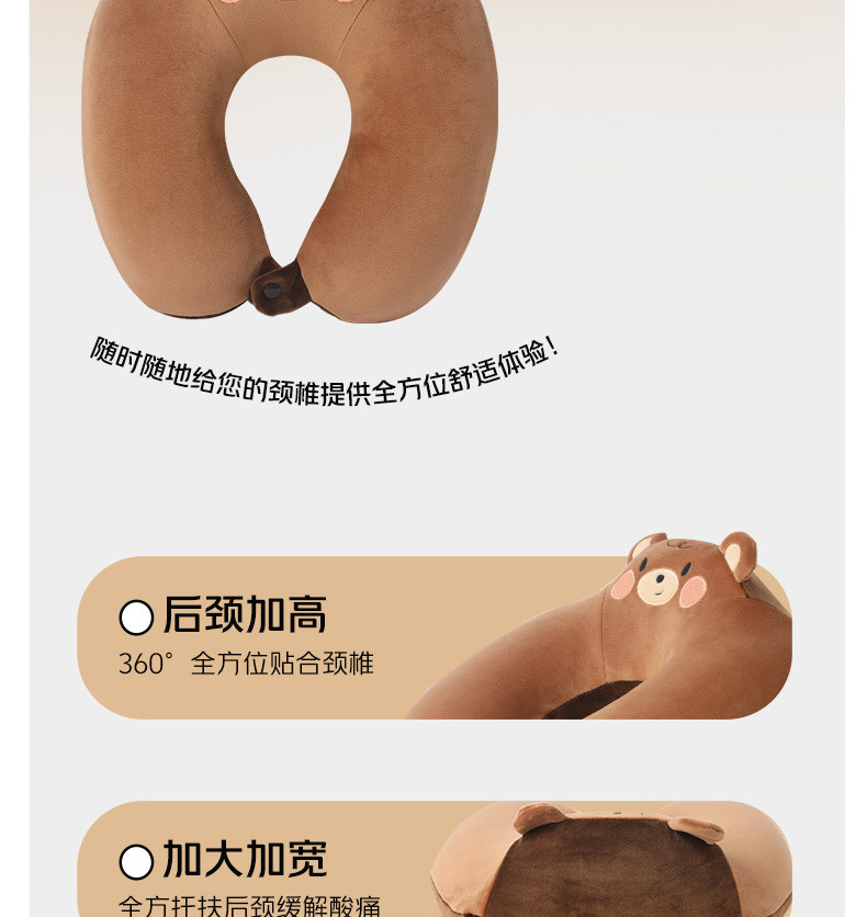 卡通记忆棉u型枕办公室午睡枕头户外旅行便携枕头氨纶超柔护颈枕详情7