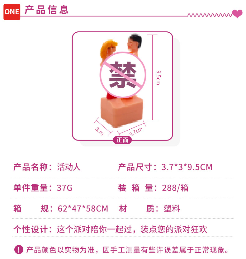 单身派对塑料活动人发条仿真玩具Bachelor party恶搞整人情趣玩具详情8