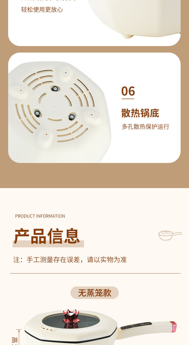 4L电炒锅插电一体两用家用 多功能宿舍炒菜锅电火锅不粘锅电煮锅详情19