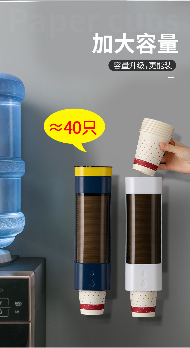 一次性杯子挂架纸杯架饮水机免打孔取杯器家用挂壁式防尘置物架子详情4