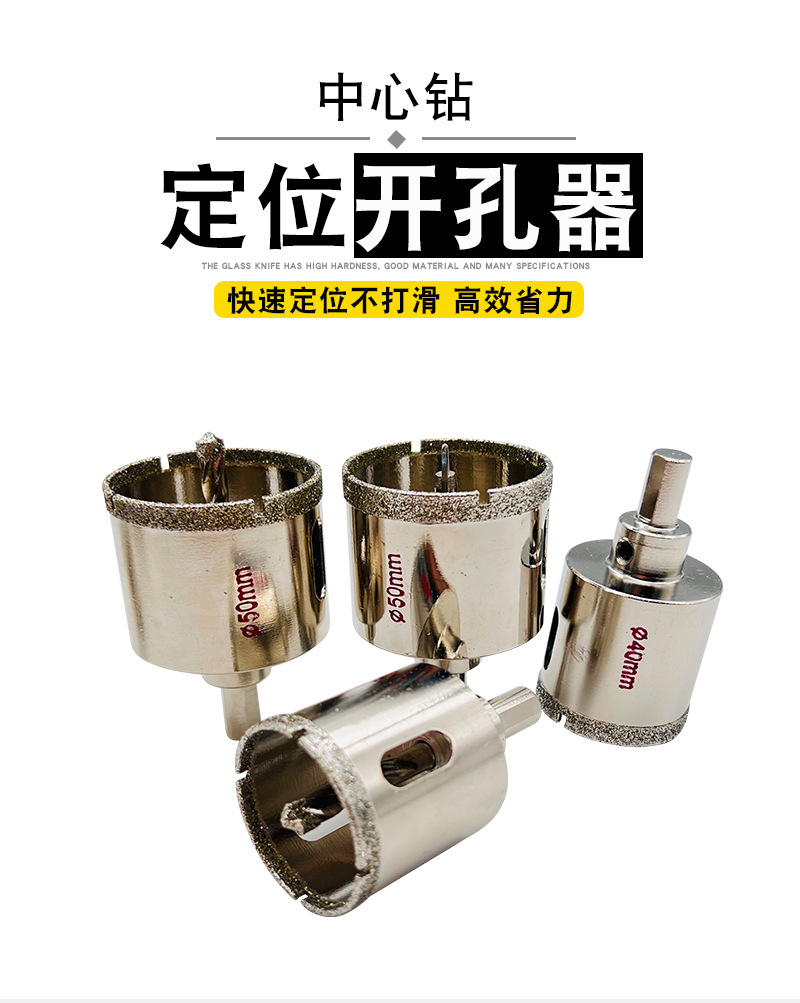 Glass drill bit, glass positioning center drill, tile opening drill bit, glass center positioning drill, opening drill, reaming drill pic 1