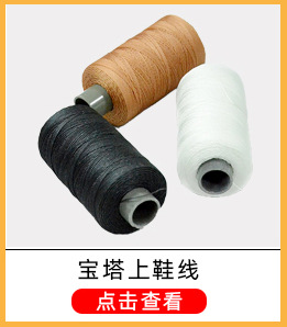小宝塔线上鞋线尼龙线风筝线手缝装订纳鞋底蜡线修鞋工具轮胎线详情21