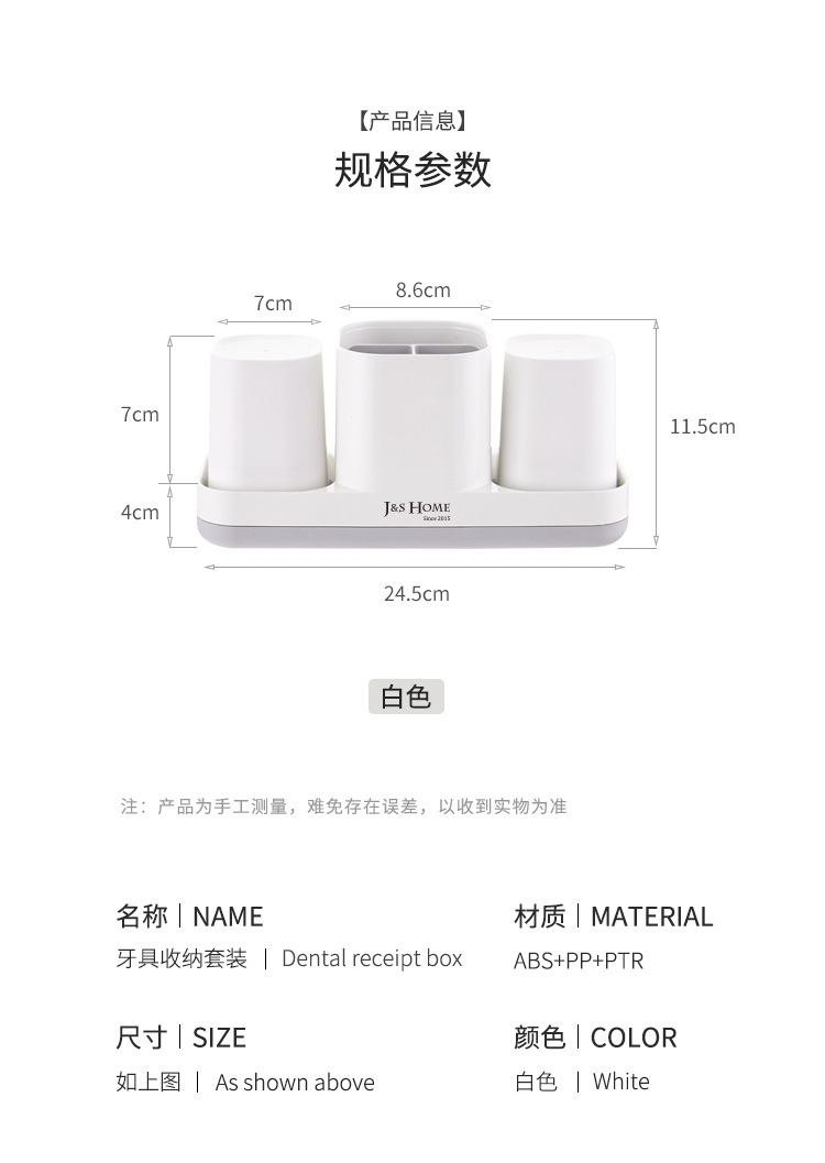 浴室收纳桌面牙刷架创意家居用品塑料洗漱杯套装免打孔牙刷置物架详情8