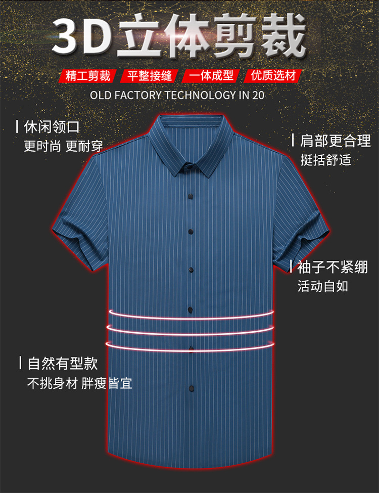 其力男装衬衫短袖男款2023夏季新款商务锦氨高弹力无痕寸衫t恤男详情8