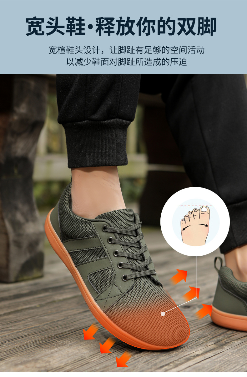 2024爆款平底休闲鞋男女宽楦飞织运动鞋情侣健身宽掌鞋详情4