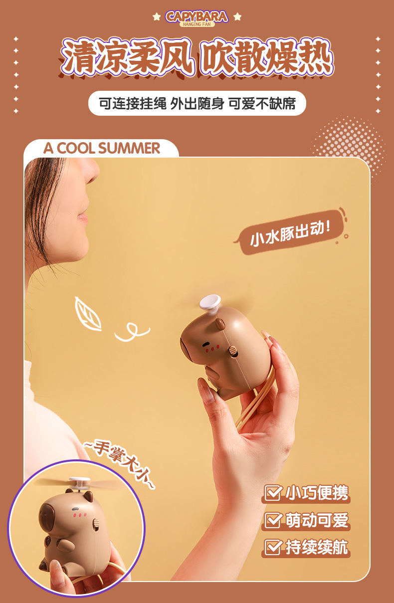 萌豚卡通儿童迷你挂脖风扇 手持户外便携USB充电风扇 适合送礼 其他分类新品上市详情3