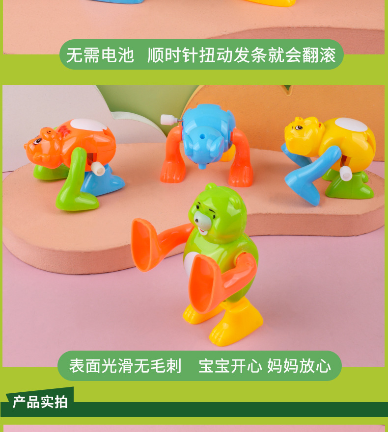 儿童发条玩具上链会翻跟斗小动物益智趣味男女孩创意玩具地摊批发详情15