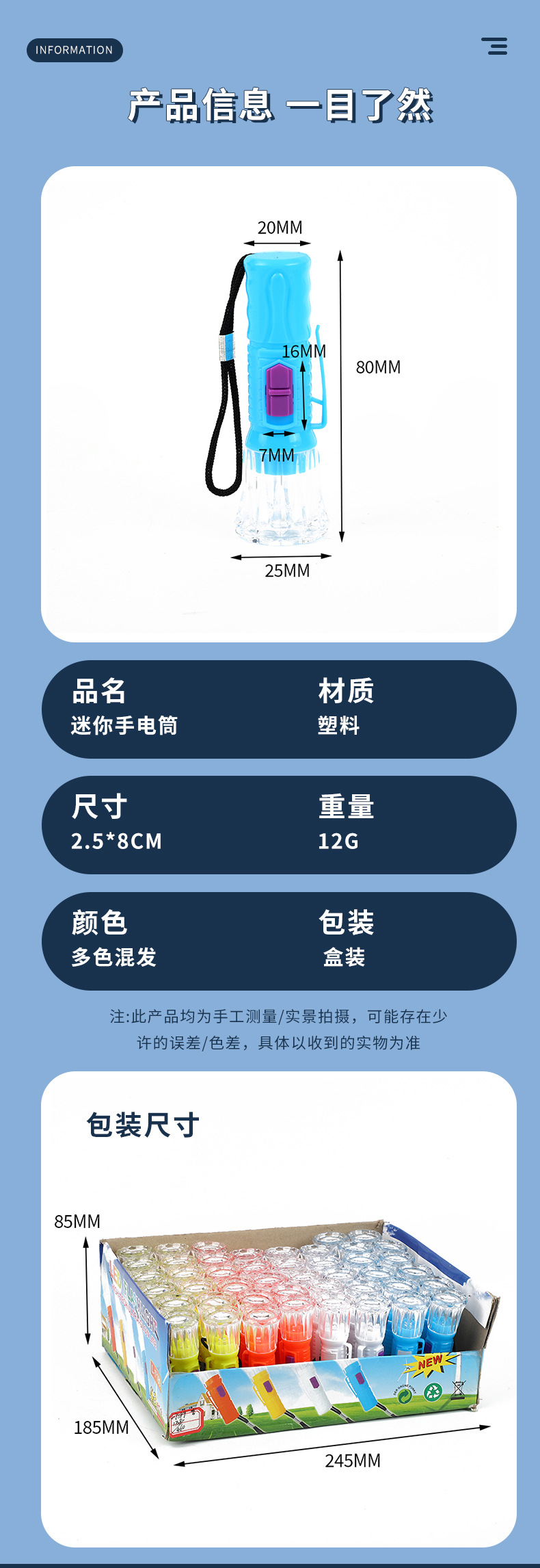 儿童玩具塑料迷你强光L-7189小手电筒发光礼品LED玩具户外钥匙扣小夜灯方便携带挂绳地摊小夜灯摆摊夜市货源厂家直销详情4