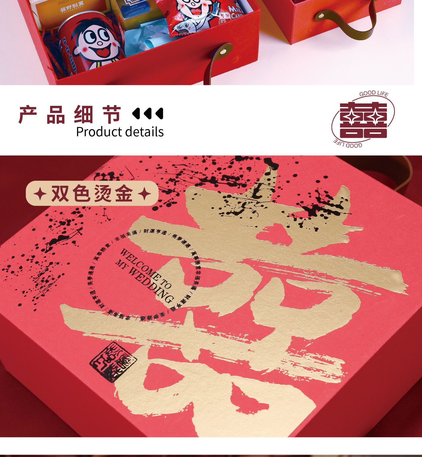 大喜之日中式伴手礼盒红色喜糖盒手提礼盒结婚高档礼盒中式喜糖盒详情5