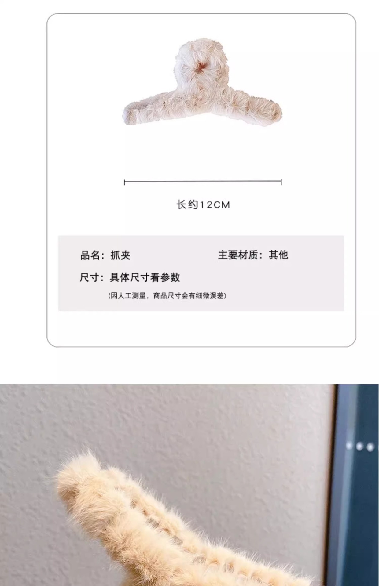 毛绒抓夹气质鲨鱼夹女高级感后脑勺毛毛发夹盘发发夹秋冬百搭头饰详情2