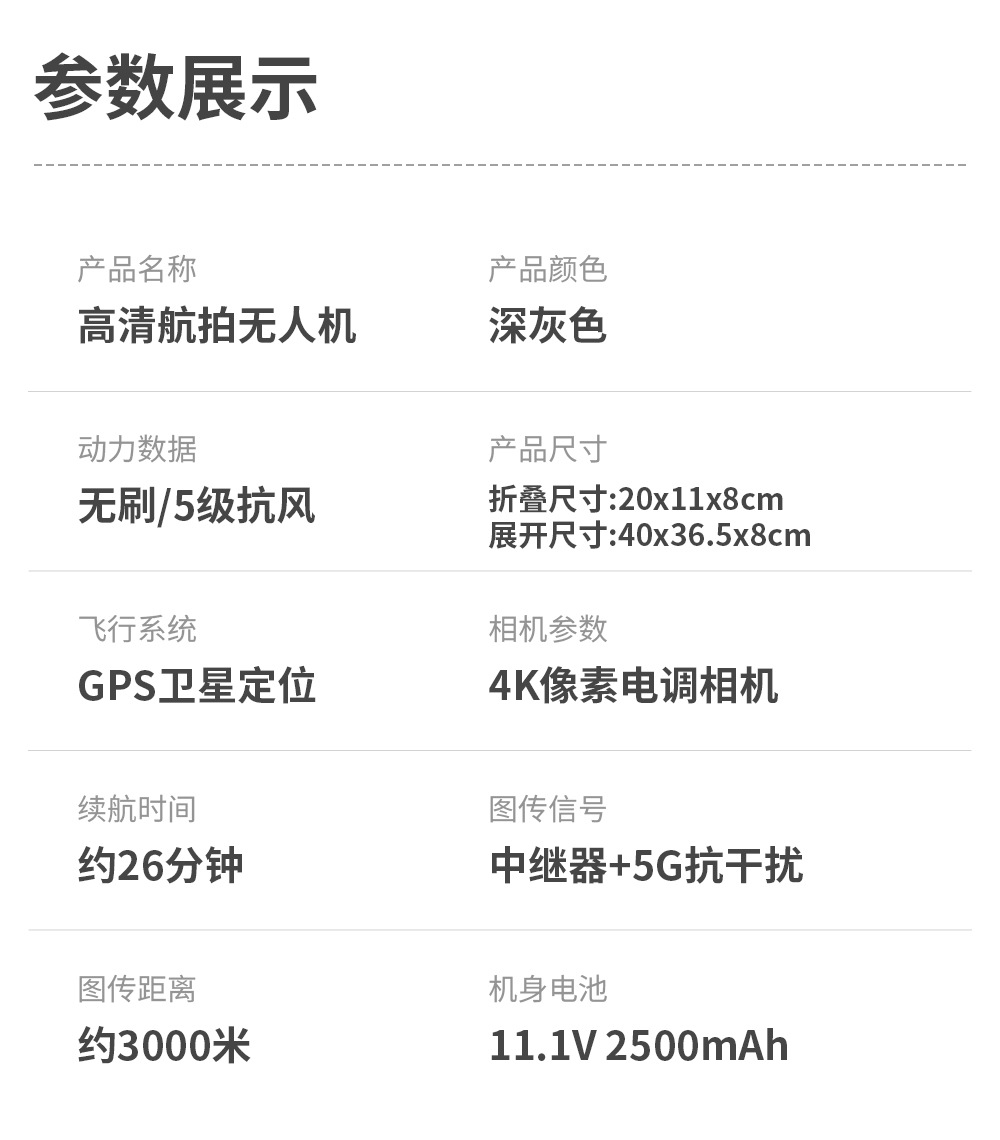 KF101 MAX 带中继三轴无人机图传3KM云台+EIS电子防抖GPS无刷飞机 其他详情26