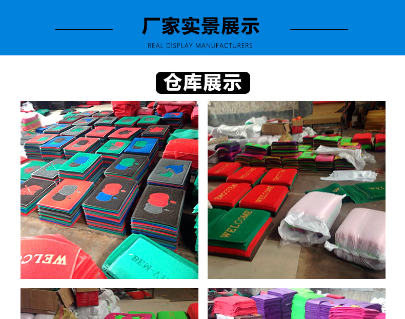 厂家批发地摊货源浴垫地垫进门Logo广告地垫出入平安门垫入户地毯详情4