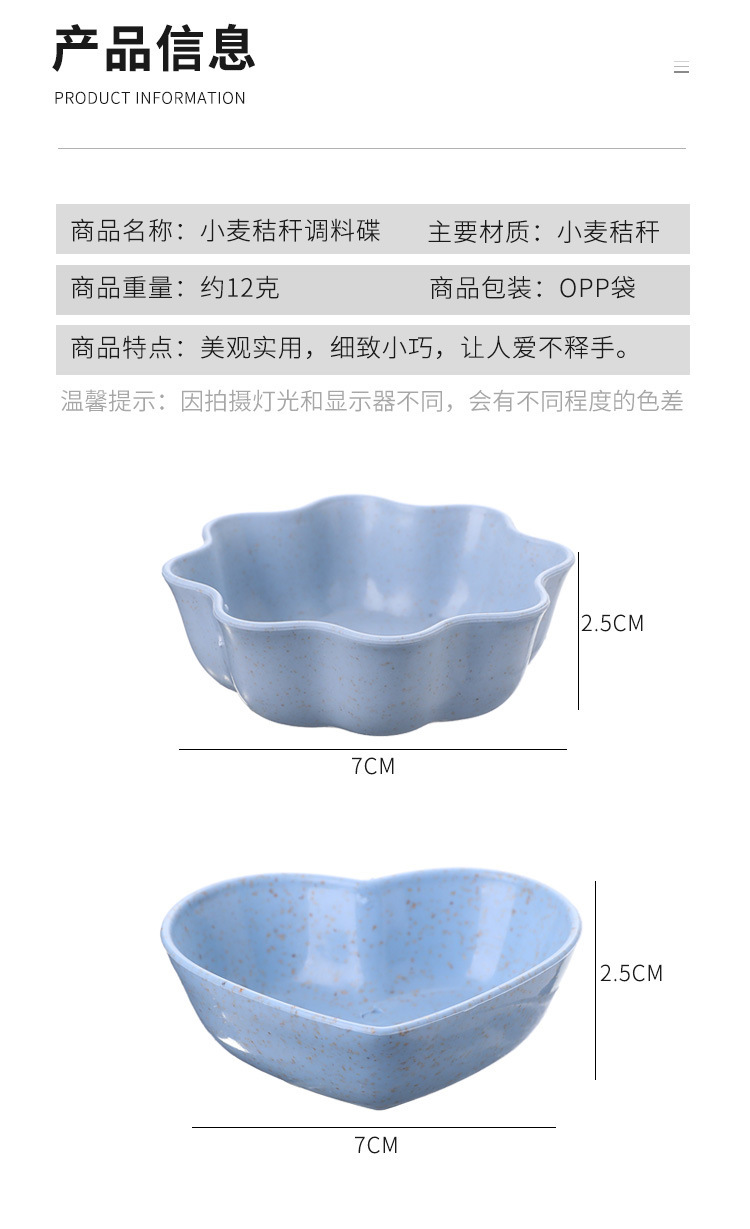 创意家用小麦秸秆小碗小号迷你调味碟咸菜小碟子餐蘸料酱油调料碟详情4