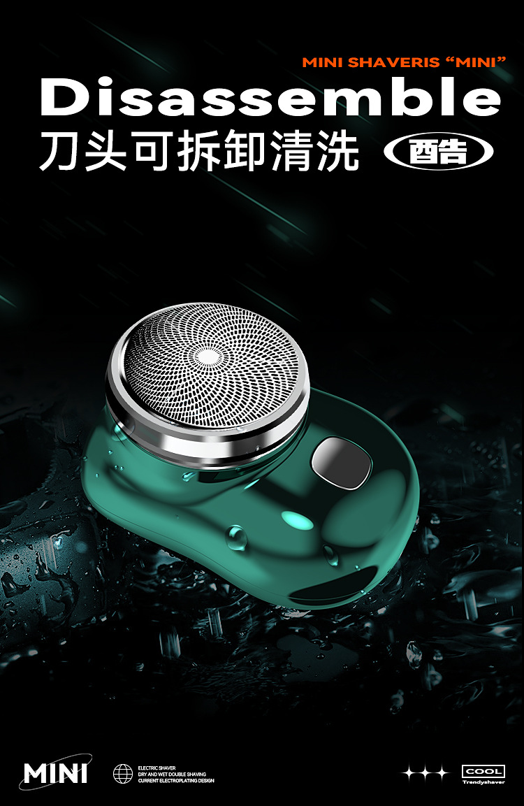 剃须刀_06.jpg