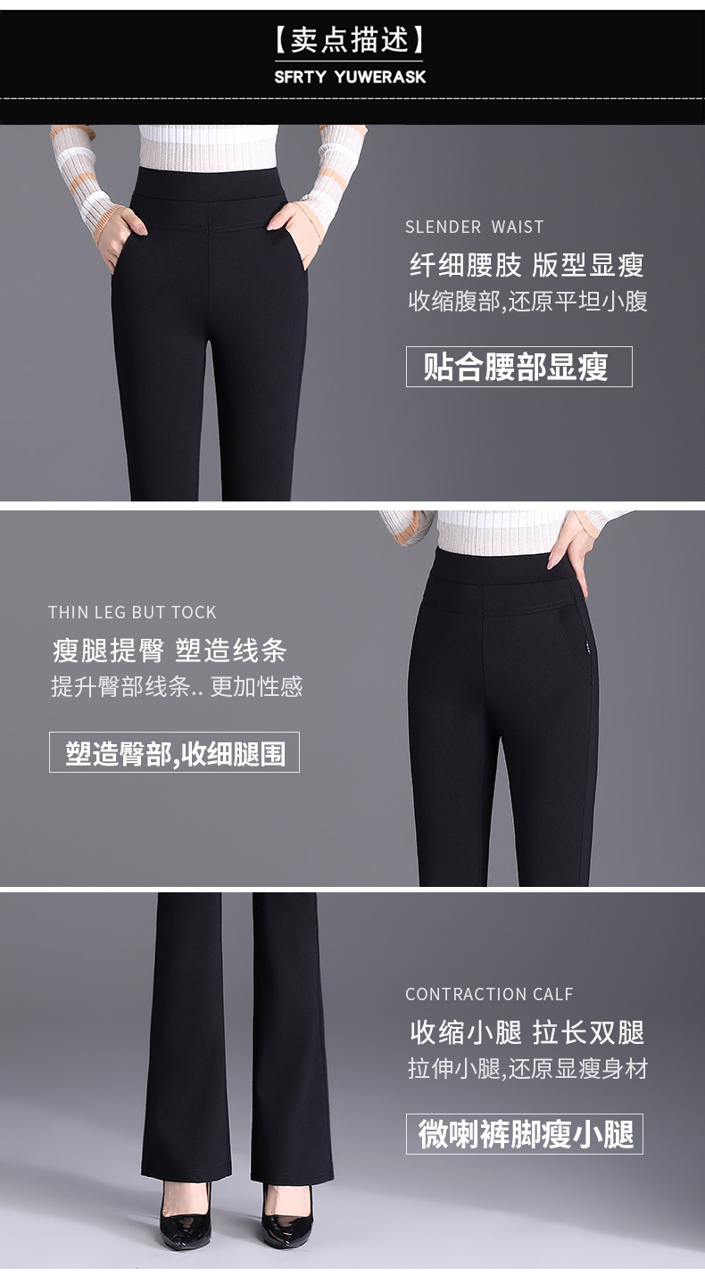 微喇裤女春秋薄款裤子休闲裤高腰显瘦女裤九分中年妈妈喇叭裤西裤详情11