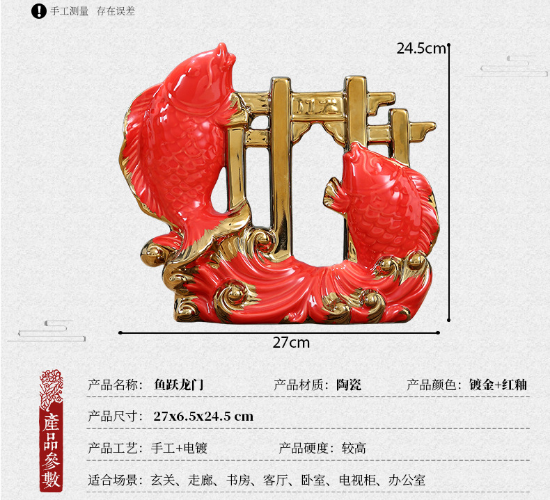 Chinagoods Ceramic Ornament定制新中式摆件鱼跃龙门家居玄关电视柜装饰婚房布置陶瓷工艺品详情2