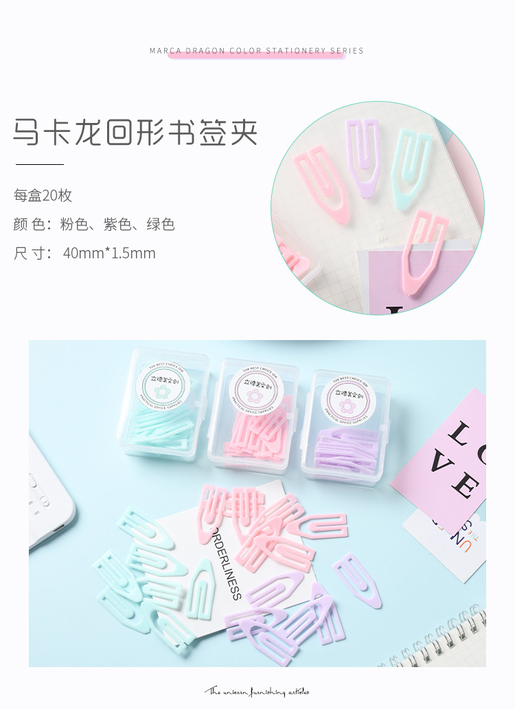 Lidemei Cultural and Creative Fresh Macaron Office Supplies Small Box, Long Tail clip, stapler, Paperclip binding set pic 12