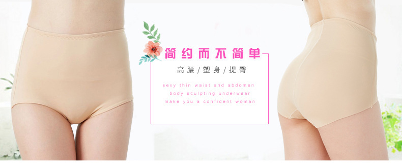 外贸女士无痕冰丝透气中腰美体收腹内裤 大码束腰提臀女士收腹裤详情1