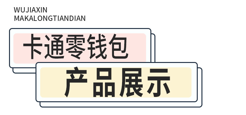 Cross-border new rat-extermination pioneer coin purse Cartoon Unicorn single-shoulder diagonal silicone bag decompression silicone coin purse pic 1