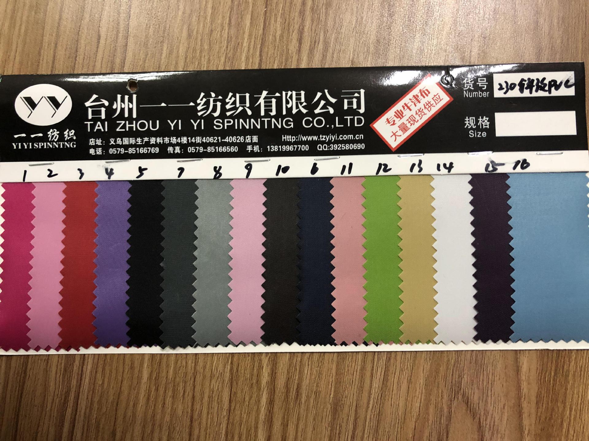 Wholesale of 230D twill PVC Oxford fabric for bags, schoolbags, backpacks, tablecloths, handbags and tents pic 1