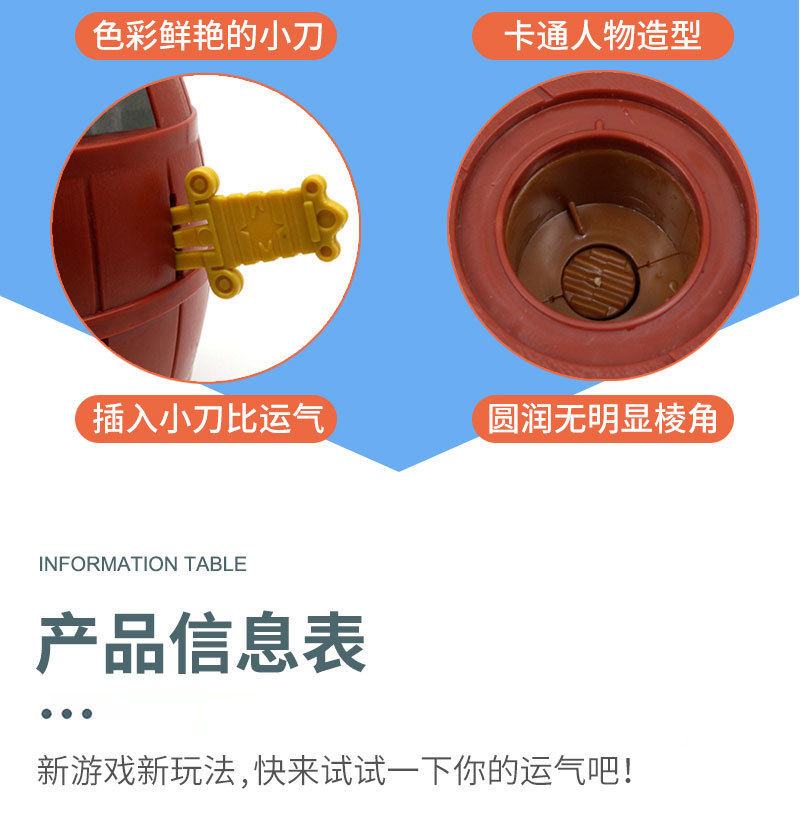 抖音同款创意海盗桶叔叔插剑木桶 整蛊玩具 儿童益智亲子桌面玩具详情5