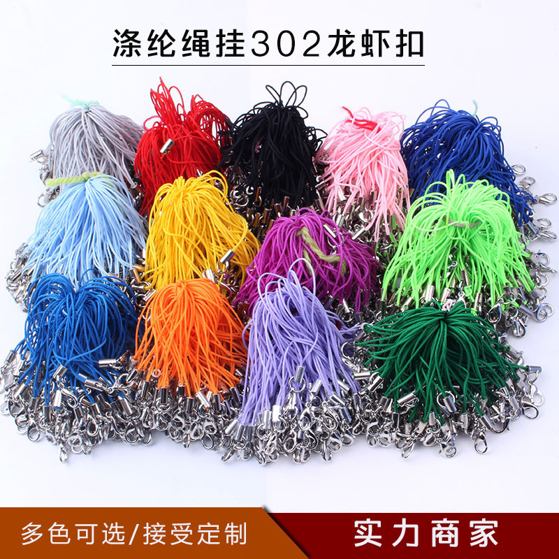 彩色ins潮流绳子涤纶miu系尼龙绳挂件彩色打结细绳编织绳潮包挂绳详情5