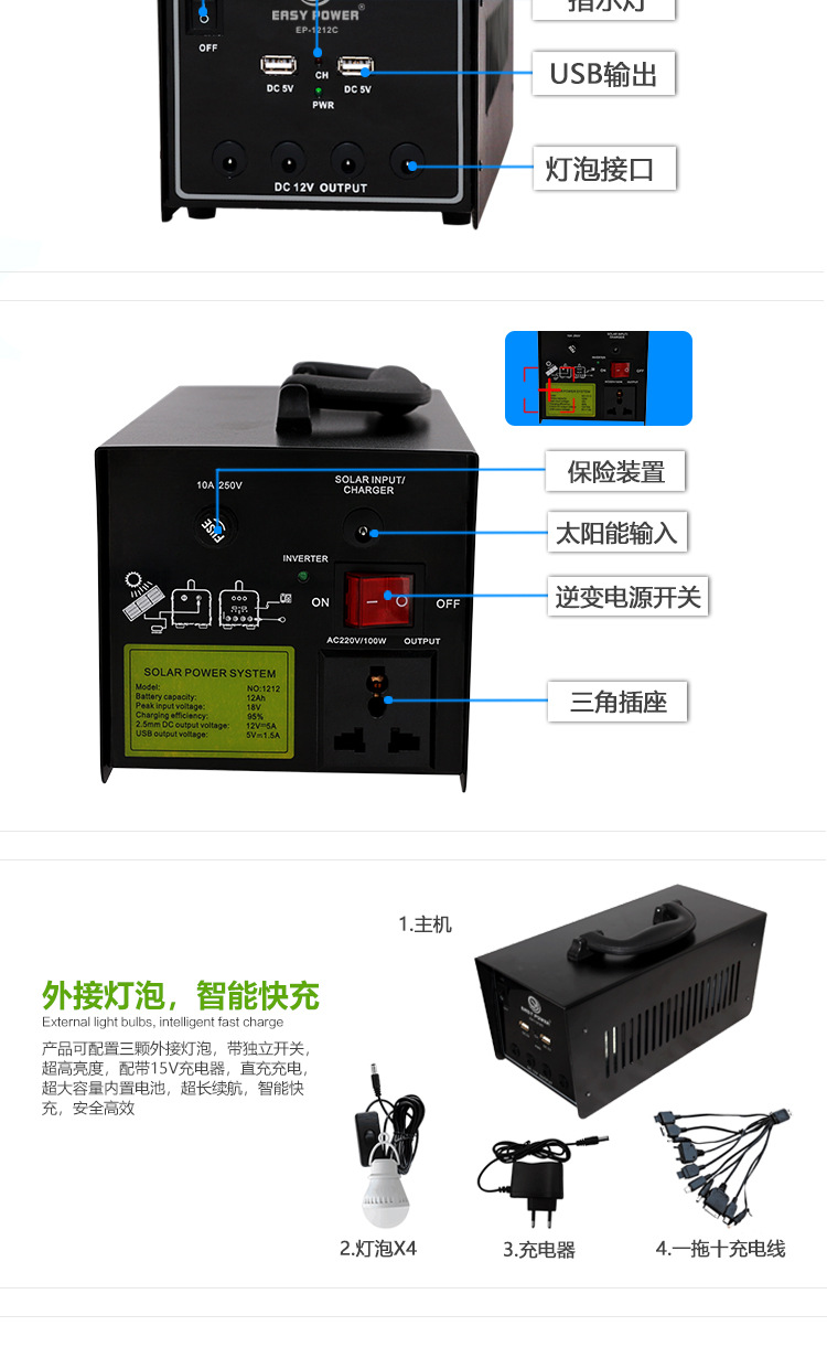 Outdoor portable backup outdoor power supply solar emergency lighting power system equipment EP-1212C pic 15