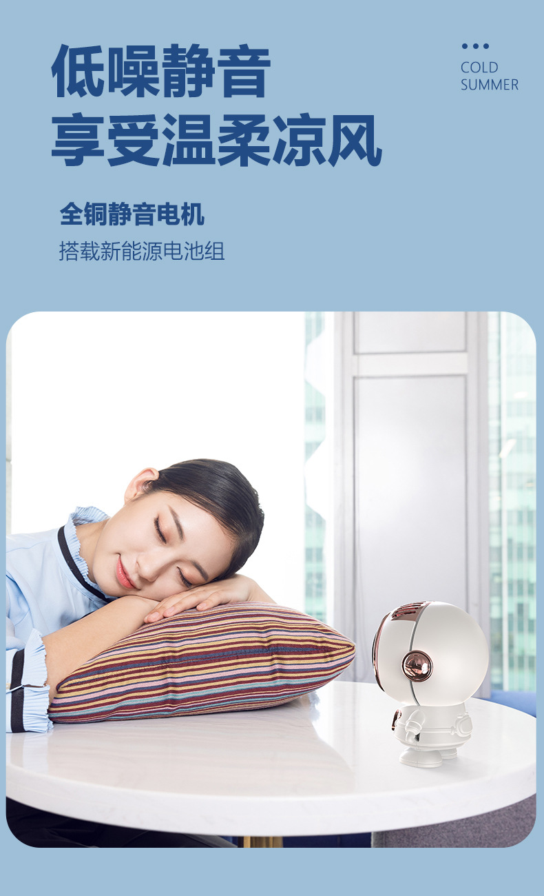 跨境新款迷你USB充电挂脖手持太空人小电风扇无叶便携卡通宇航员详情13