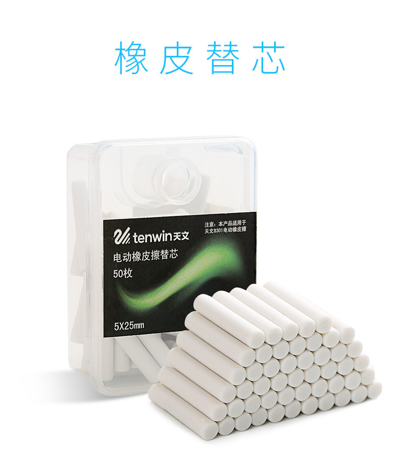 Astronomical electric rotating eraser, automatic sketching eraser, electric eraser, stationery, art supplies pic 6