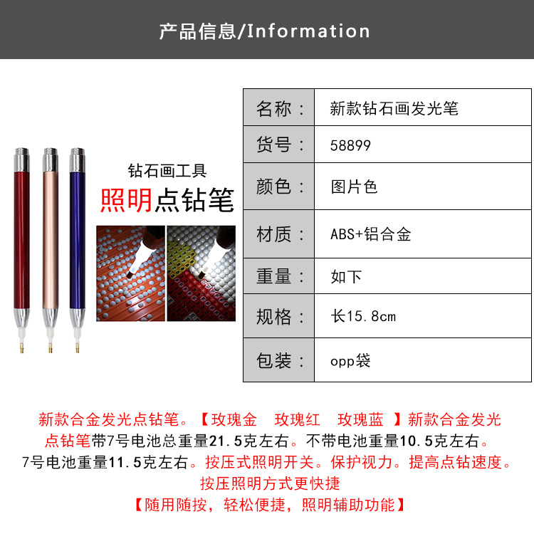 Diamond painting luminous pen lighting quick new type dot diamond luminous pen tool DIY universal sticky diamond pen wholesale pic 5