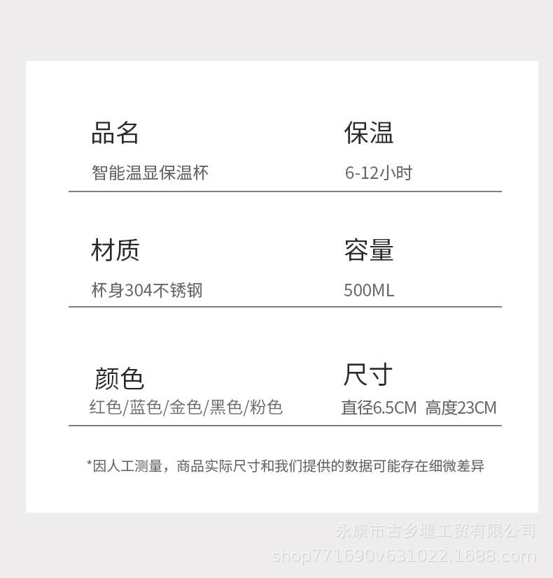 水杯不锈钢保温杯刻字智能测温温度杯商务活动礼品批发杯子小礼物详情17