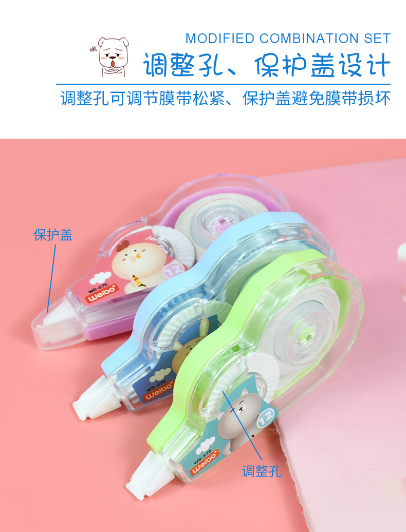 炜搏文具 卡通动物可爱涂改带彩色学生专用 节日送礼品多色修正带详情3