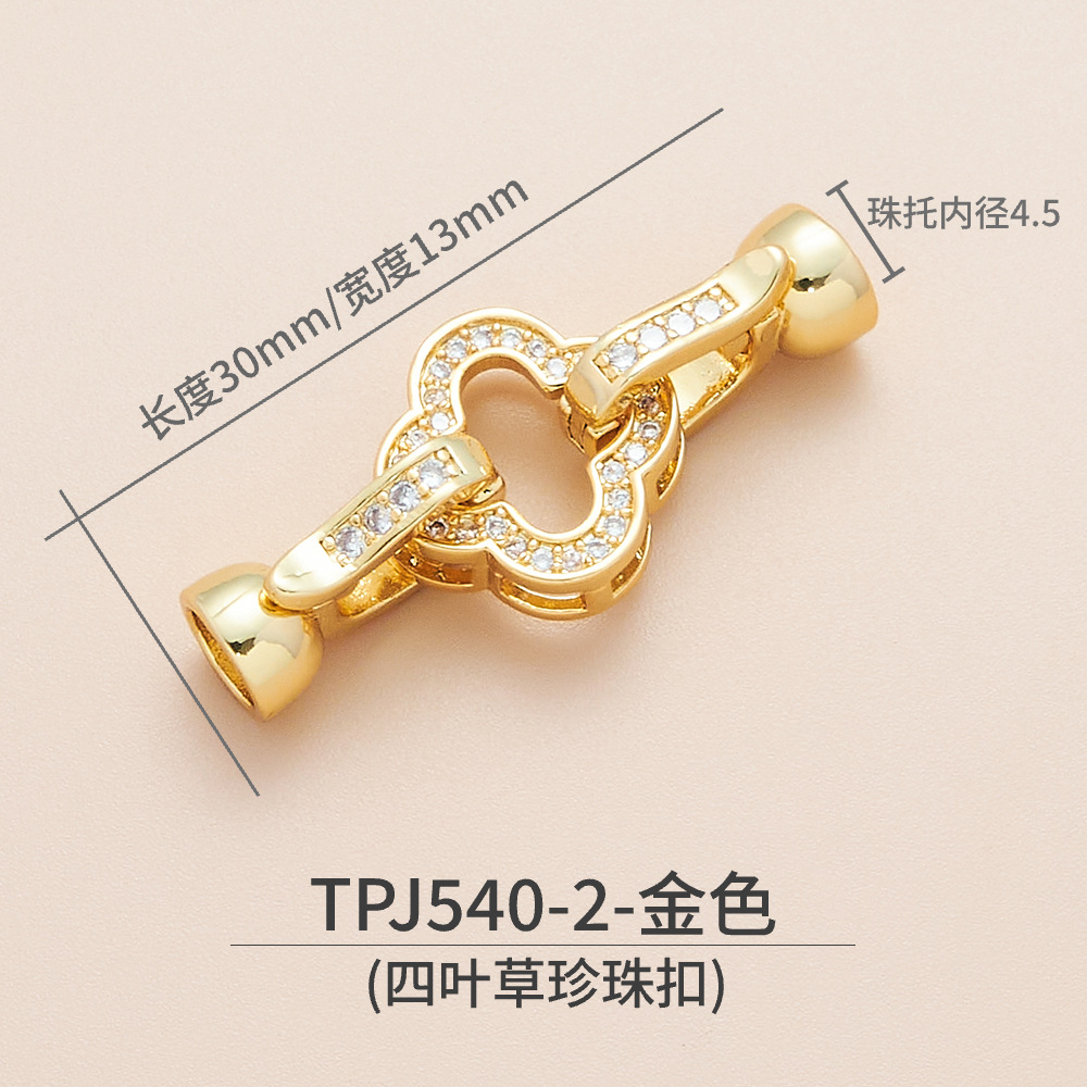 铜镀18K金强保色镶嵌项链扣头珍珠扣手链扣收尾扣diy饰品配件详情32