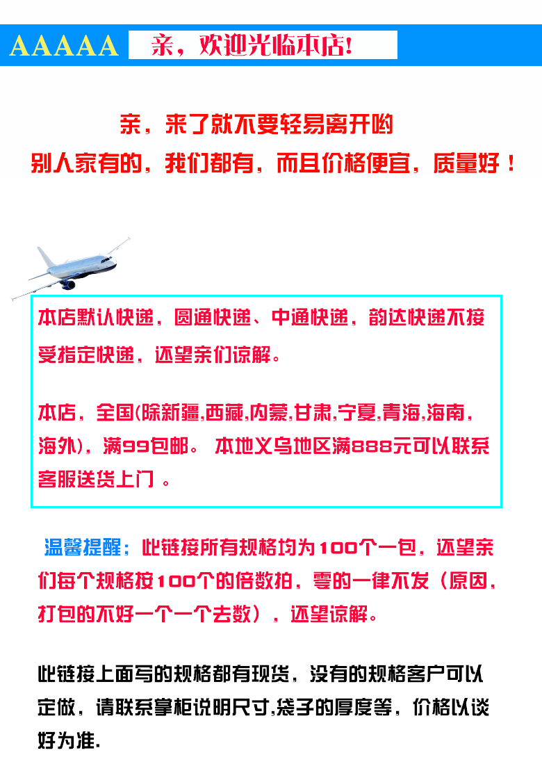 现货opp袋 透明塑料袋 服装包装袋不干胶自封袋 pe自粘袋可印LOGO详情34