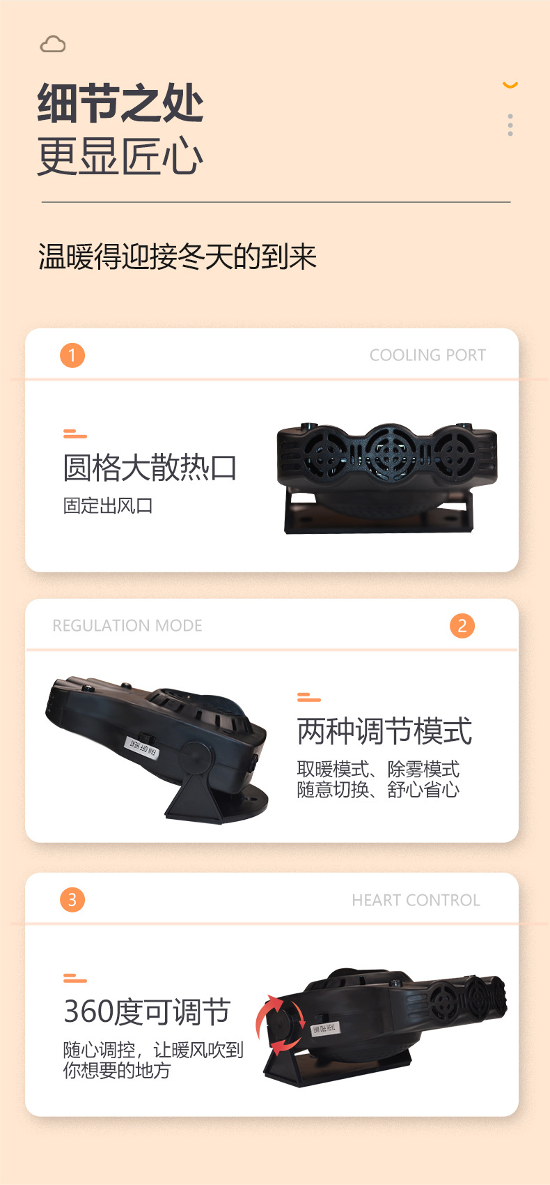 车载暖风机汽车加热取暖器冷暖两用车载暖风机车用12V24V玻璃除霜除雾器便携式车载取暖器详情10
