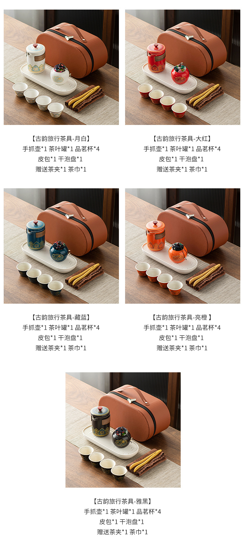 Wholesale portable travel tea sets, outdoor kung Fu tea set sets, Quick guest cups, festival Chinese-style business gifts, logo pic 14