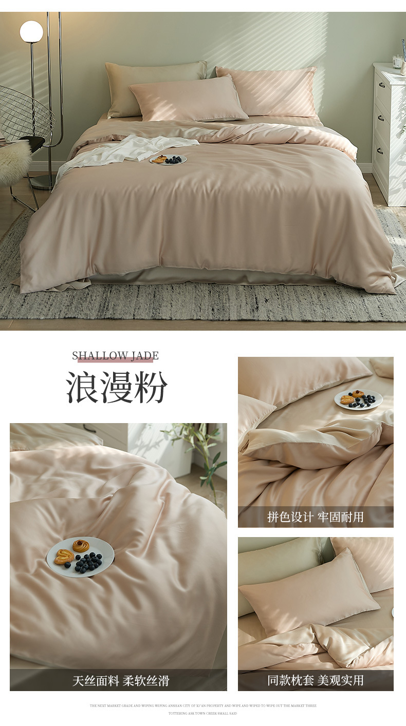 60S Solid color Tencel four-piece set, summer smooth quilt cover, Lyocell ice silk bed sheet, bed cover, bedding wholesale pic 15