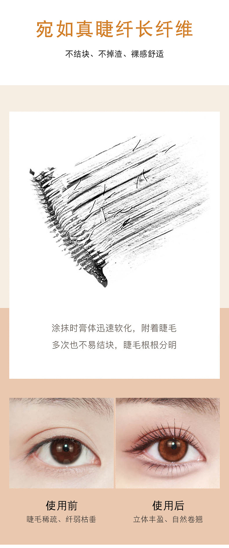 The electric mascara is curly, thick, natural, slender and small. The brush head is waterproof, sweat-proof and not easy to smudge. It is specially designed for export pic 7