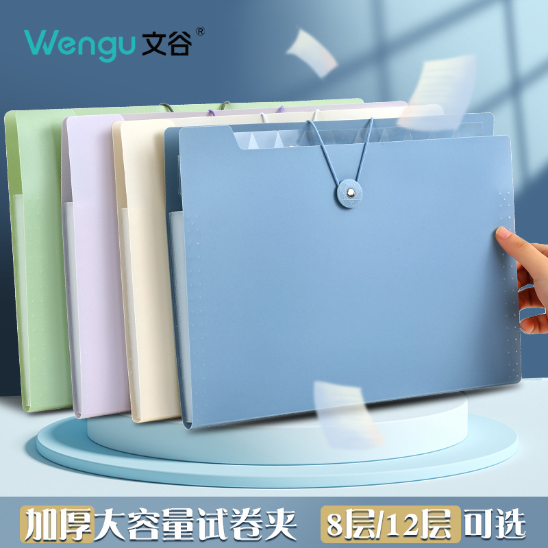 文谷试卷收纳袋a4文件夹试卷夹学生科目分学科专用小清新风琴包详情4