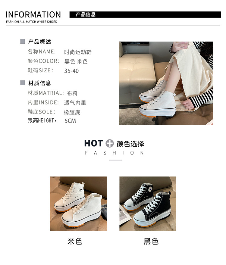 外贸大码女士高帮帆布鞋2023百搭厚底小白鞋日系透气运动休闲鞋详情4
