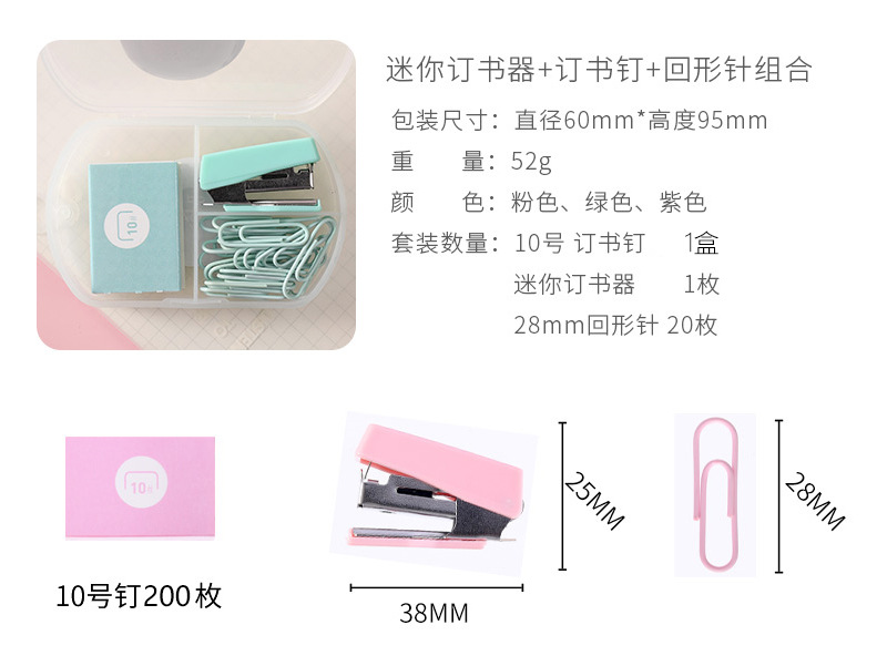 Macaron Color Miki Stapler Student Stationery Set, cute stapler, Convenient small stapler pic 7