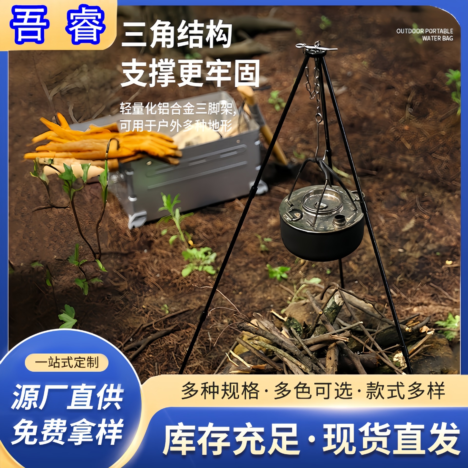 Outdoor camping bonfire tripod, triangular piece hanging pot, picnic fire stand, aluminum alloy tripod, camping supplies pic 3