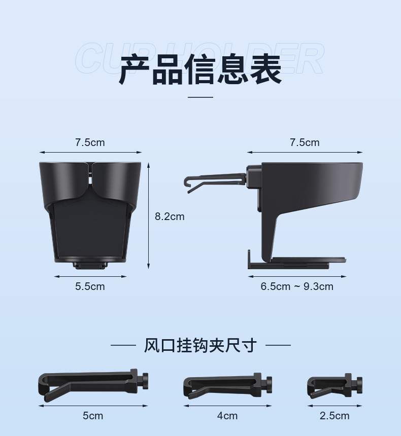 汽车空调出风口水杯饮料架详情12