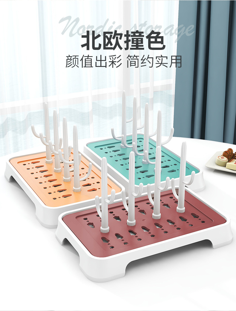北欧沥水杯架创意杯盘沥水盘塑料倒架欧式奶瓶架杯子收纳架挂茶杯0594详情5