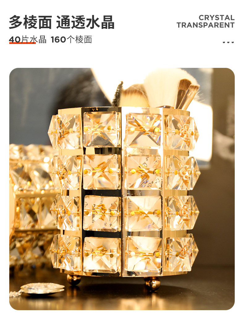 水晶化妆刷收纳筒欧式桌面梳妆台美妆刷子眉笔收纳盒笔刷桶置物架详情1