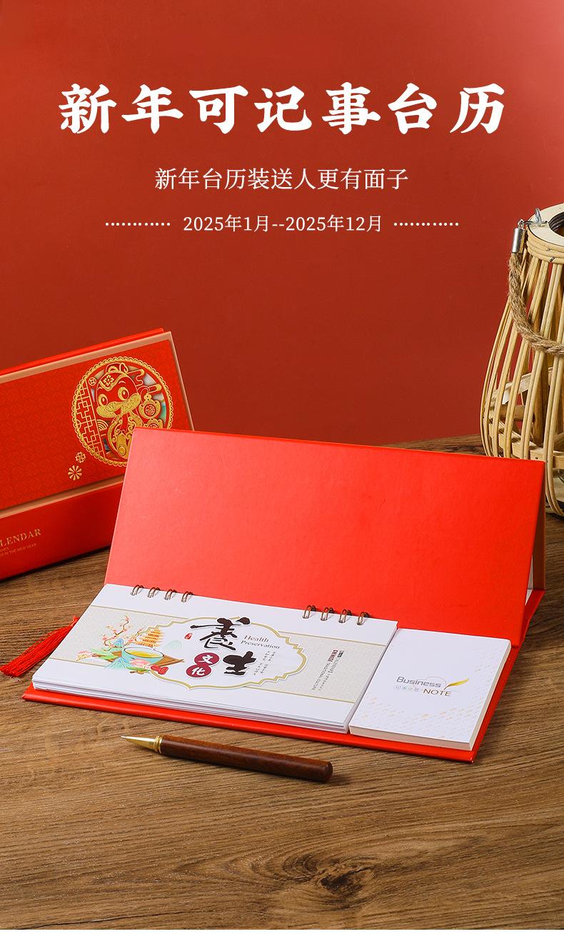 2025蛇年高档商务记事周历纸架 日历办公广告加厚精美大号台历详情2