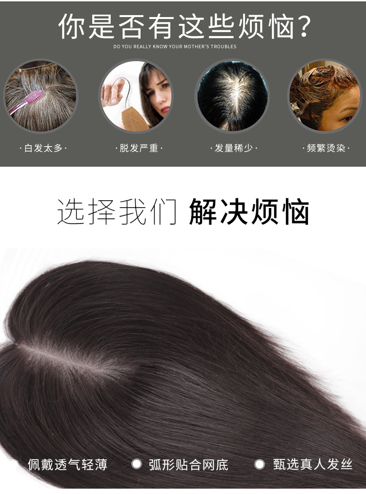 Wig pieces for women, fully hand-woven hair extensions, real hair extensions, hair top extensions, wig pieces for the top of the head, invisible to cover white hair, light and thin pic 4