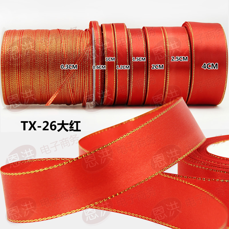 3MM金边缎带丝带绸缎彩带织带喜庆用品礼品带装饰带吊牌扎绳批发详情7